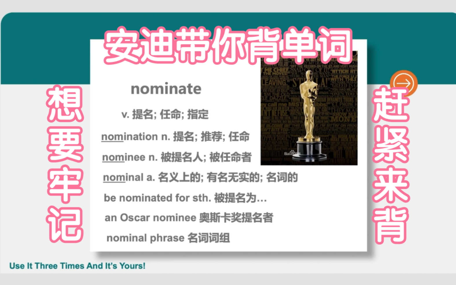 打卡 | 一起来背考研词汇nominate哔哩哔哩bilibili