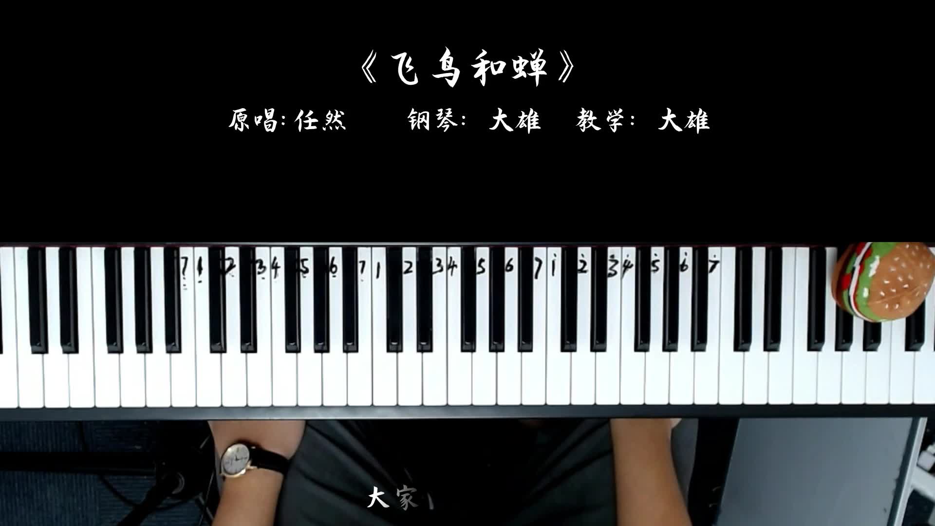 最近超火的一首歌曲《飞鸟和蝉》伤感歌词与旋律,问斩热歌榜首!哔哩哔哩bilibili