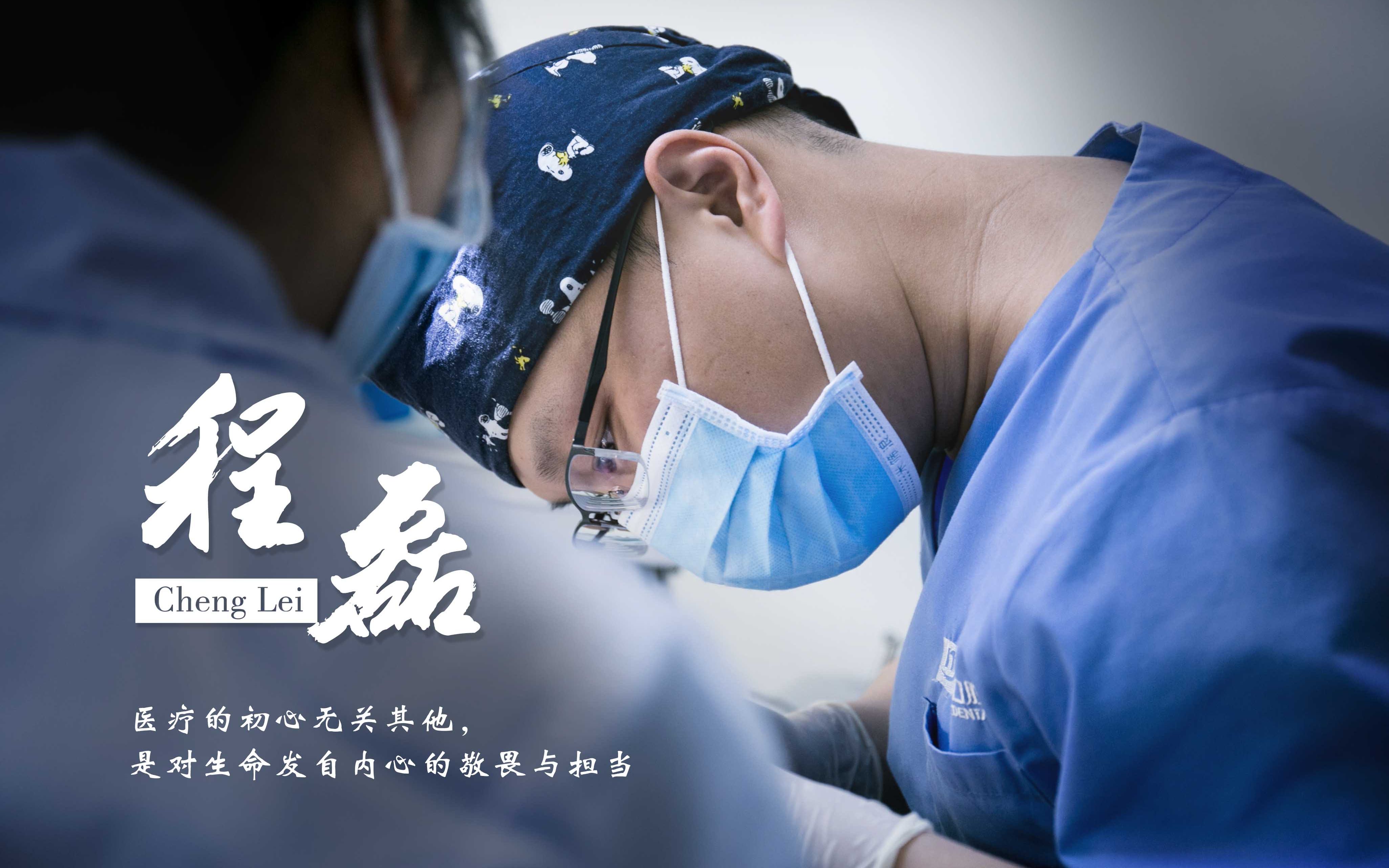 医者 B站