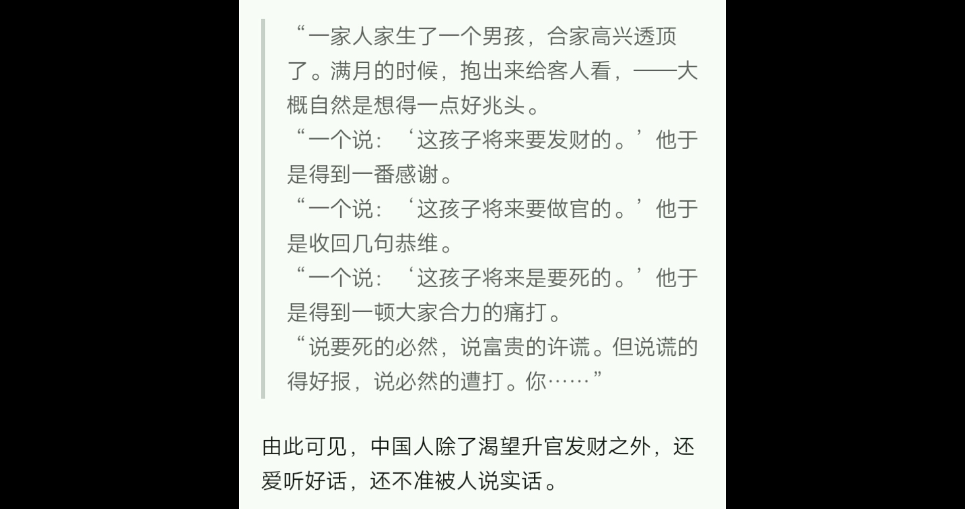 终有文武使天下,一亿蟑螂烹镬中哔哩哔哩bilibili