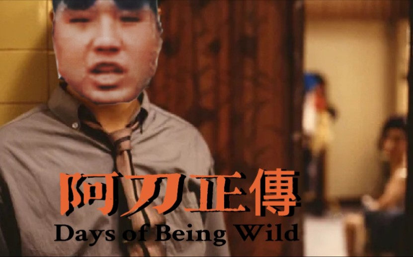 阿刀正传豆瓣评分98