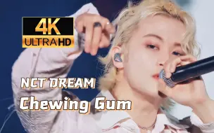 Download Video: 【4K画质修复】成年版的泡泡糖有点拽哦 Chewing Gum - NCT DREAM