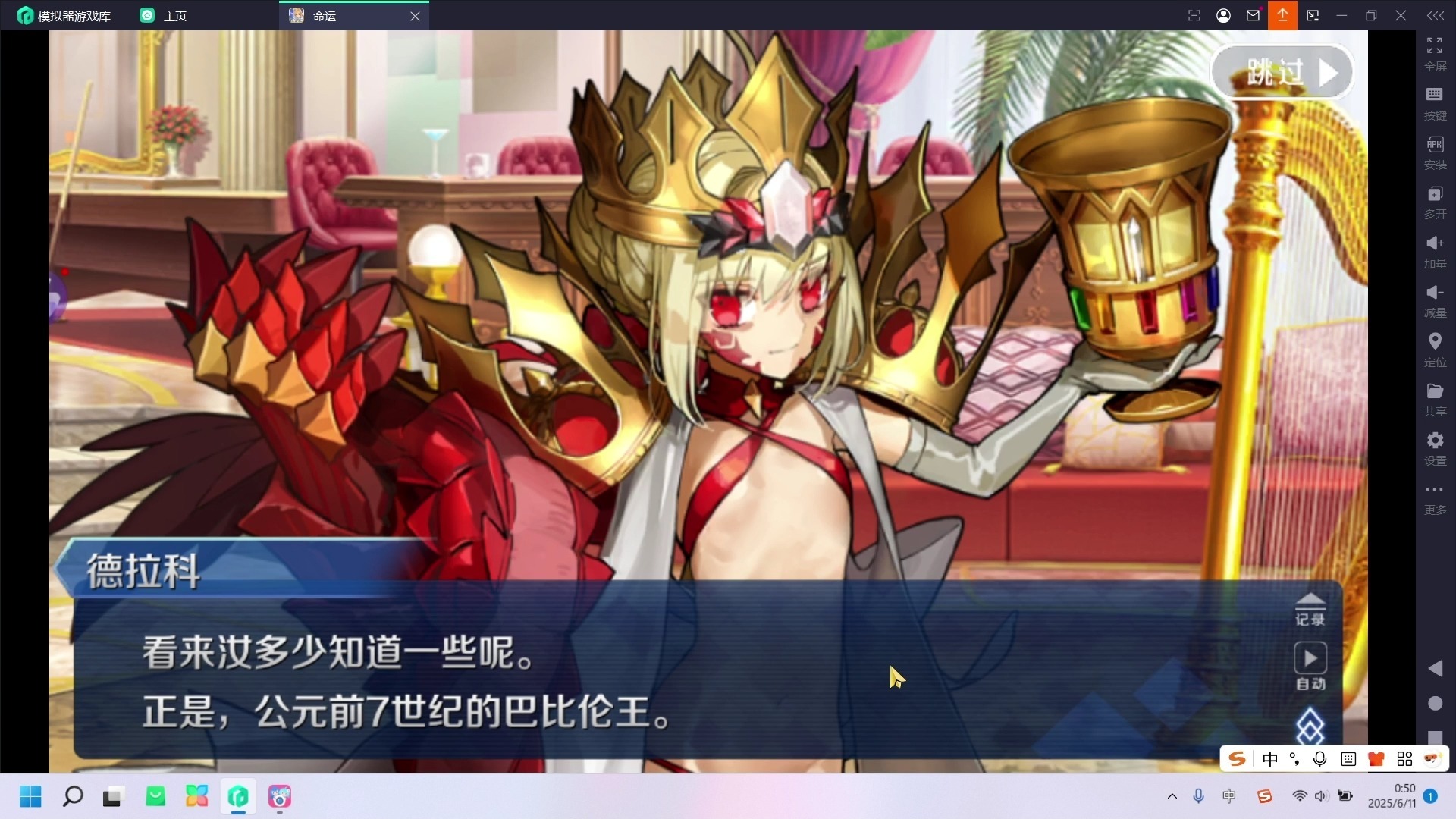 命运冠位指定:魔兽德拉科的力量进一步加强,继续探索模仿特异点进行推