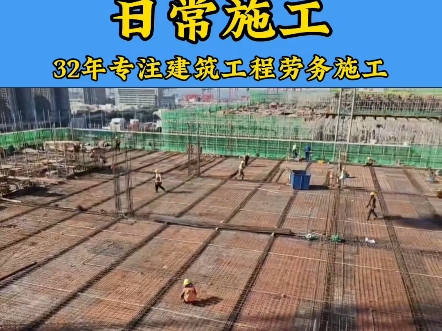 齐心协力,高效推进!——主体劳务施工之日常施工现场实拍!#建筑工程施工#建筑工程劳务分包#主体劳务施工#日常施工现场实拍#齐心协力高效推进#工...