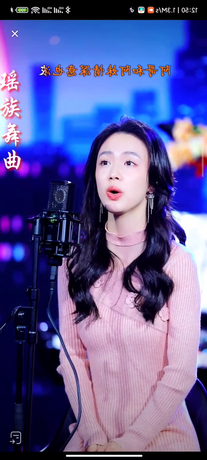 玖儿唱歌前的小插曲真唱真唱真唱瑶族舞曲唱起来