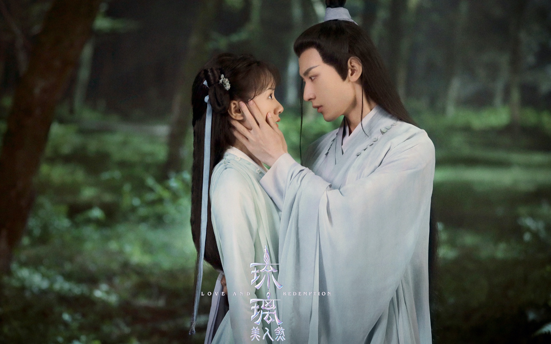 活动作品琉璃美人煞成毅袁冰妍初遇夫妇心动瞬间司凤x璇玑此生不换