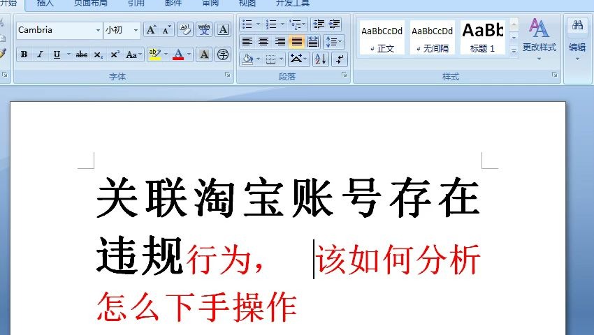 关联了了淘宝账号存在违规,实际并没有危及大数据阿里知识产权保护账号被冻结哔哩哔哩bilibili