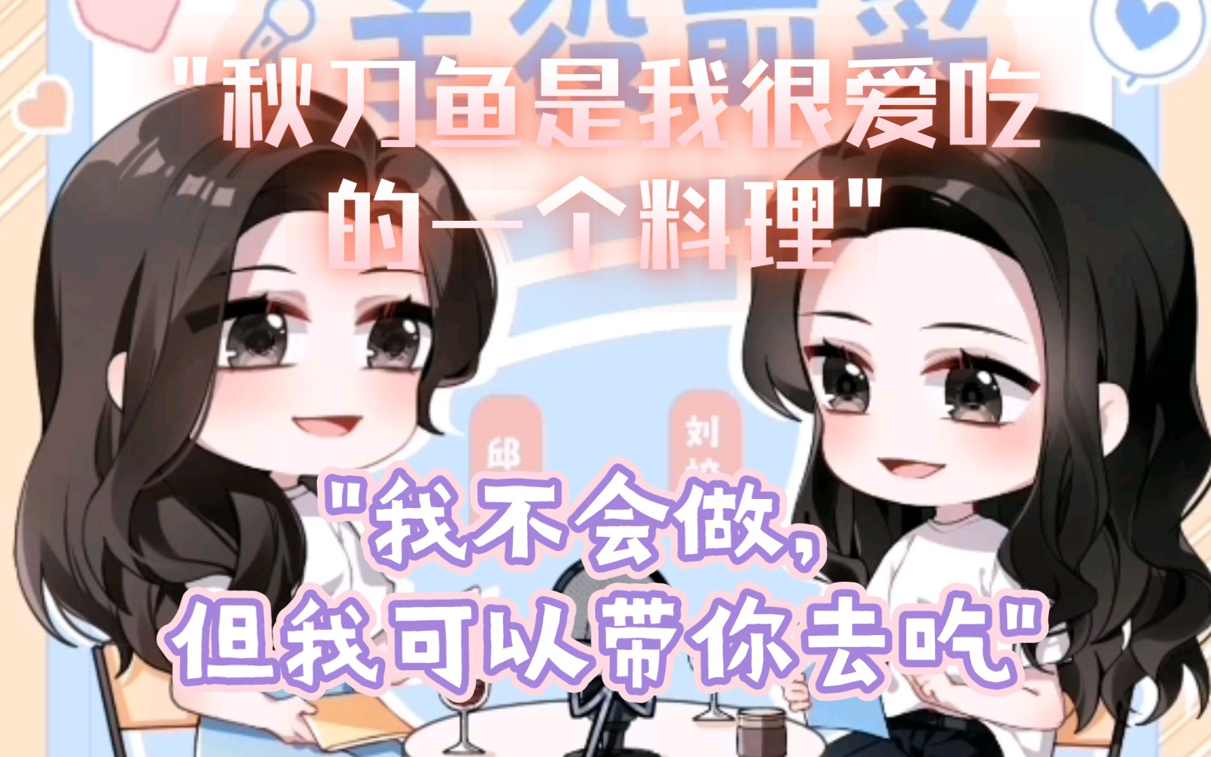 【秋刀鱼】"秋刀鱼是我很爱吃的一个料理."哔哩哔哩bilibili