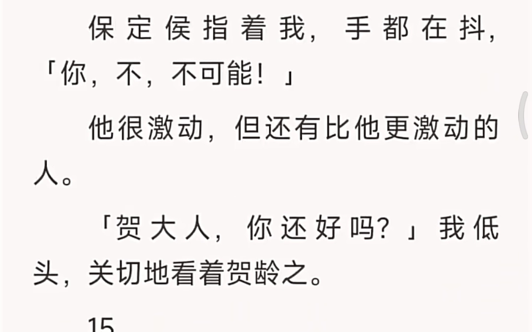 【已完结】我亲手送他们去充军哔哩哔哩bilibili