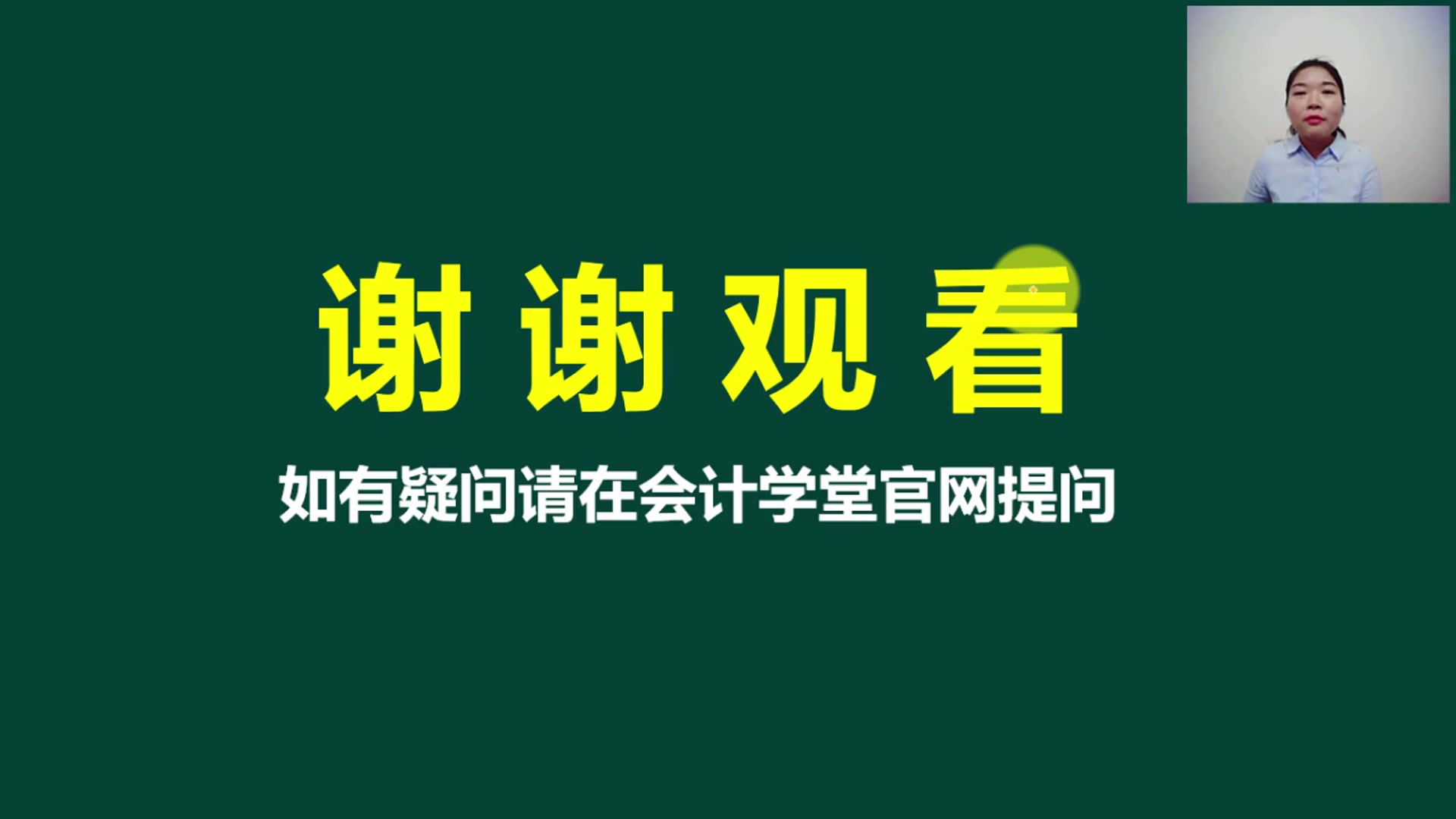 财务管理税收筹划纳税会计与税收筹划企业财务管理中的税收筹划哔哩哔哩bilibili