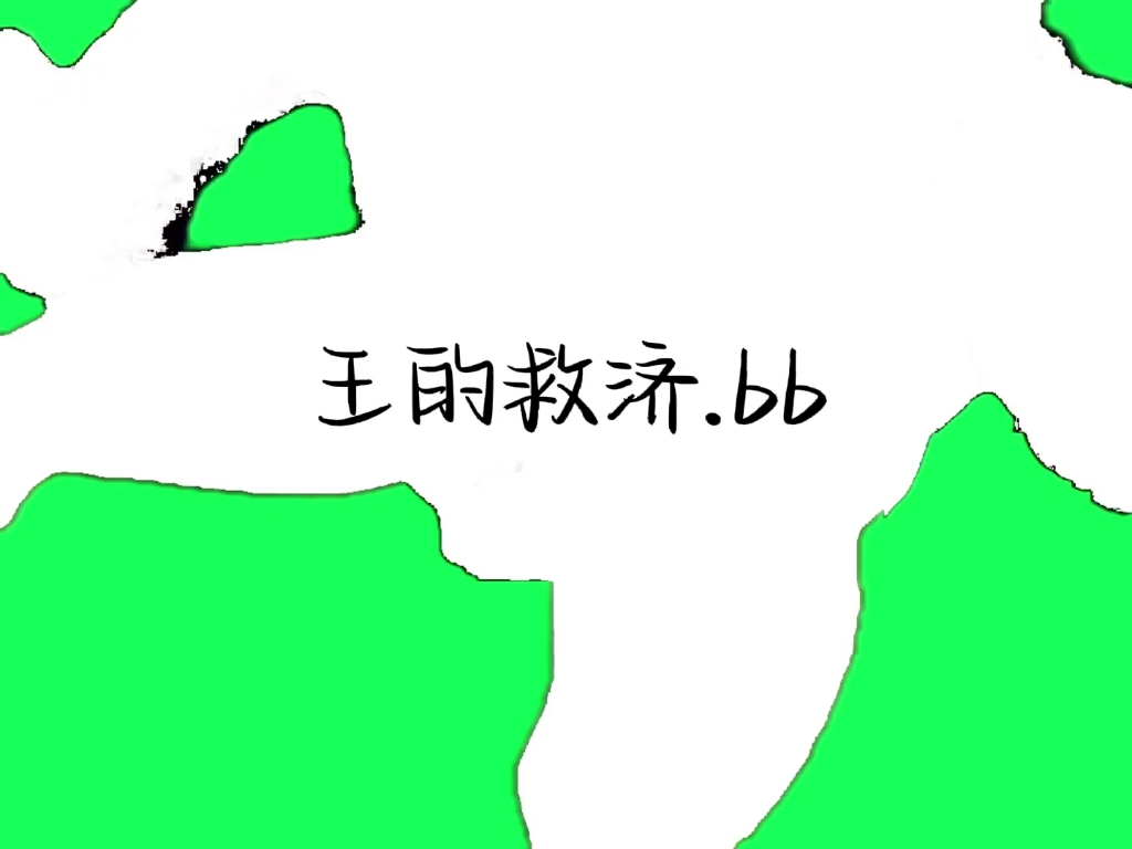 哲♂学素材(自制)哔哩哔哩bilibili