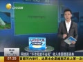 视频:网络热词“no zuo no die”录入美国词典哔哩哔哩bilibili