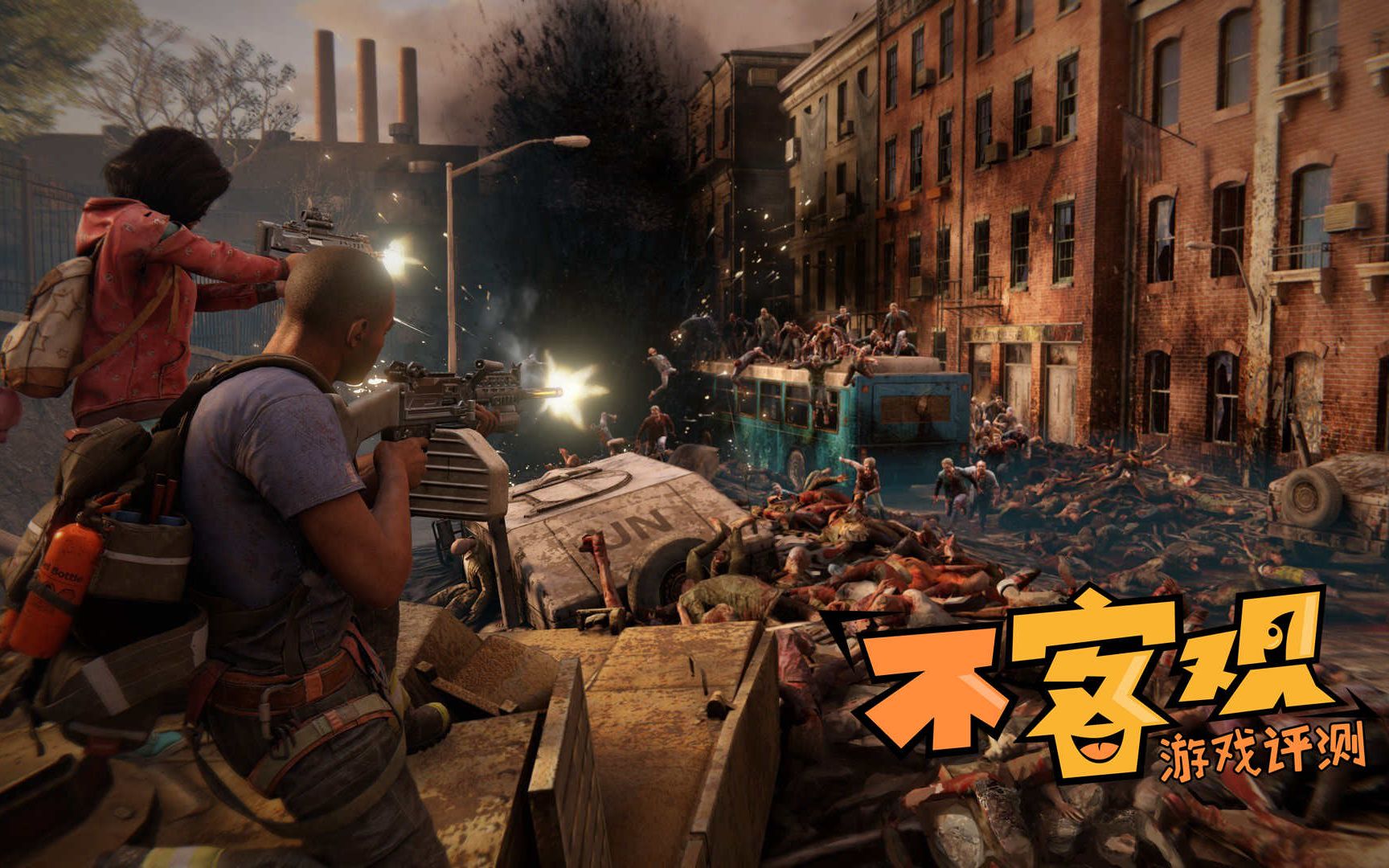 僵尸世界大战年度版不客观评测70分杀不完的尸潮