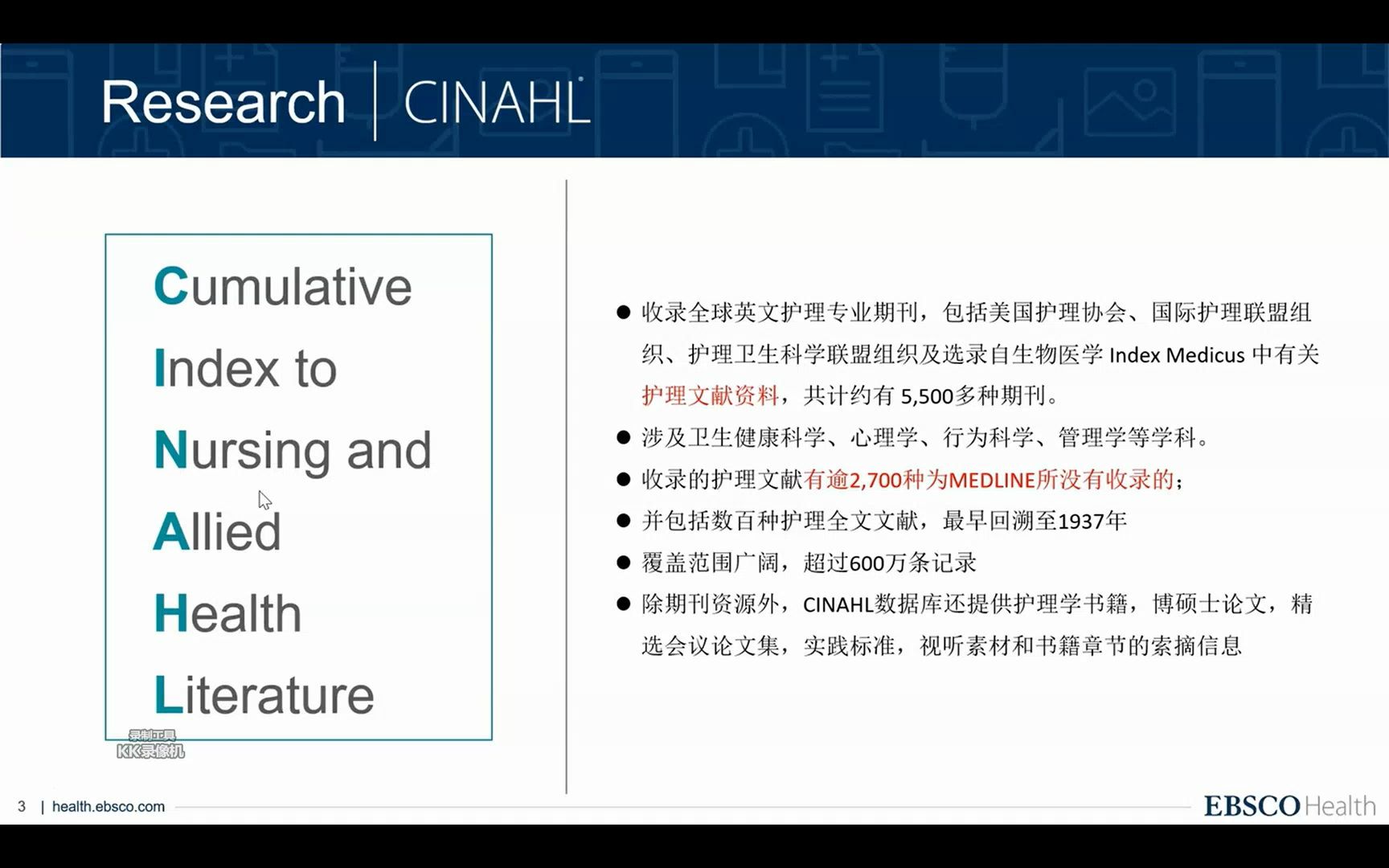 CINAHL的网站检索(护理生限定)哔哩哔哩bilibili