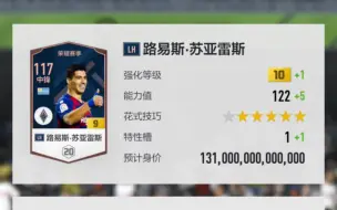 Download Video: 【烈刃】《FIFA ONLINE4》今年的最后一波冲10追梦，可惜错失了一次良机~