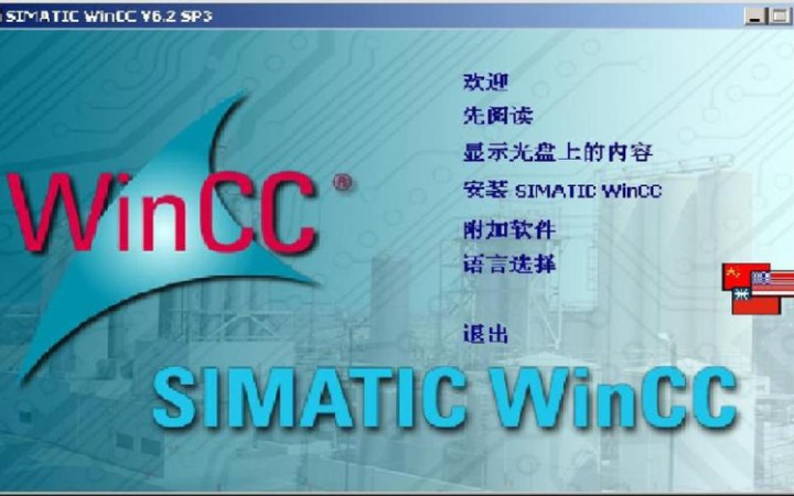 [图]深入浅出西门子WinCC通信