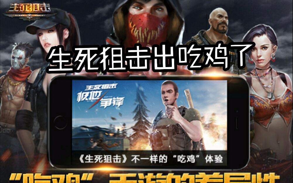 【渣游试玩】在生死狙击单机版里用满改ak虐boss