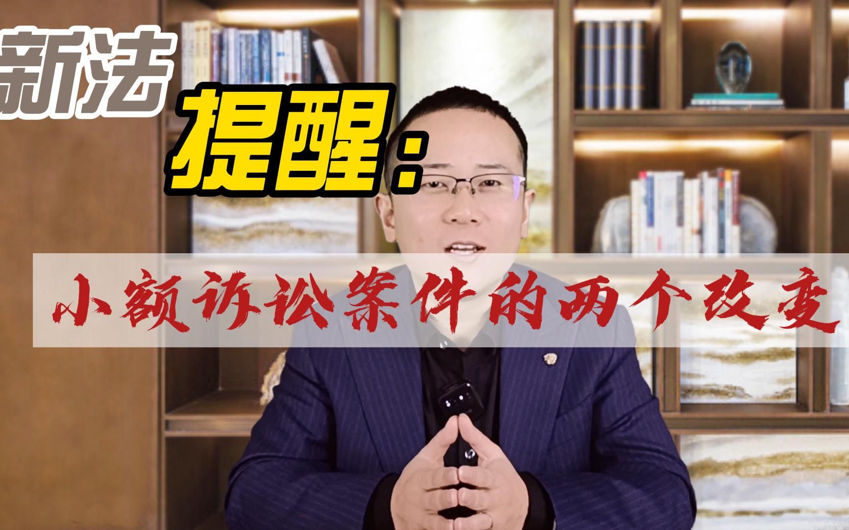 网贷、信用卡、小额借贷逾期后,新《民事诉讼法》这2个变化,让你少走弯路!哔哩哔哩bilibili