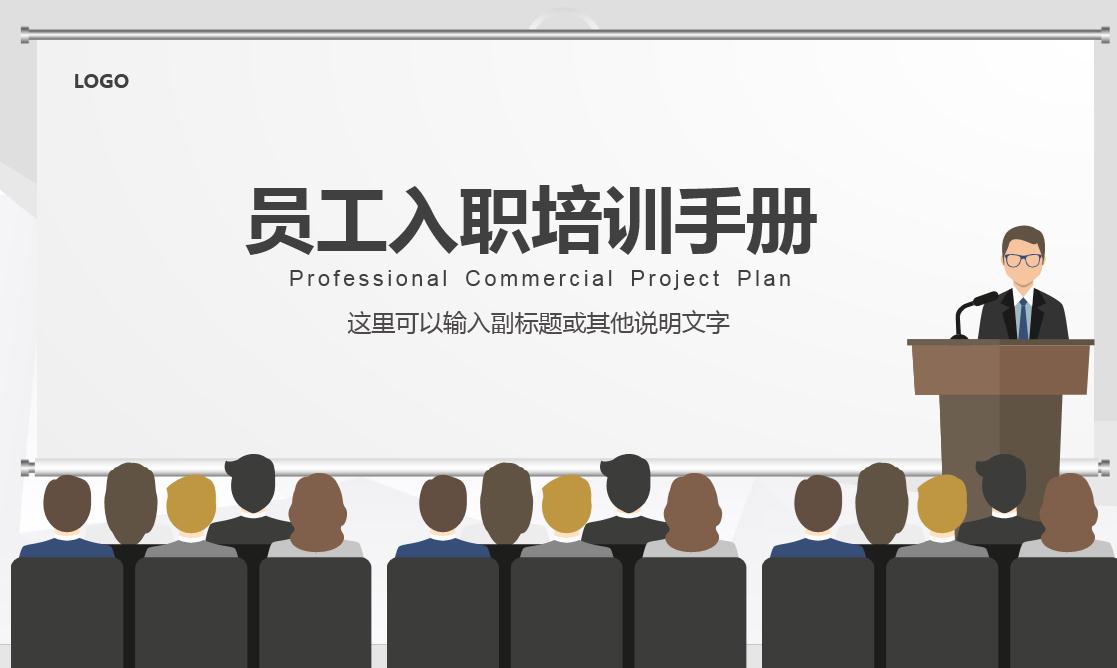 2021人事部门员工入职培训手册ppt模板氢元素哔哩哔哩bilibili