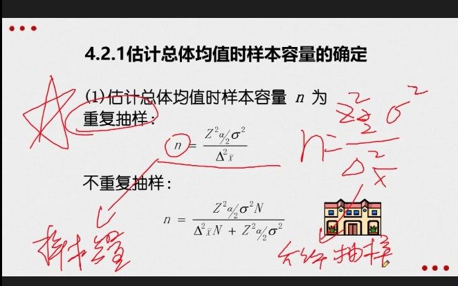 [图]数量管理习题讲解1