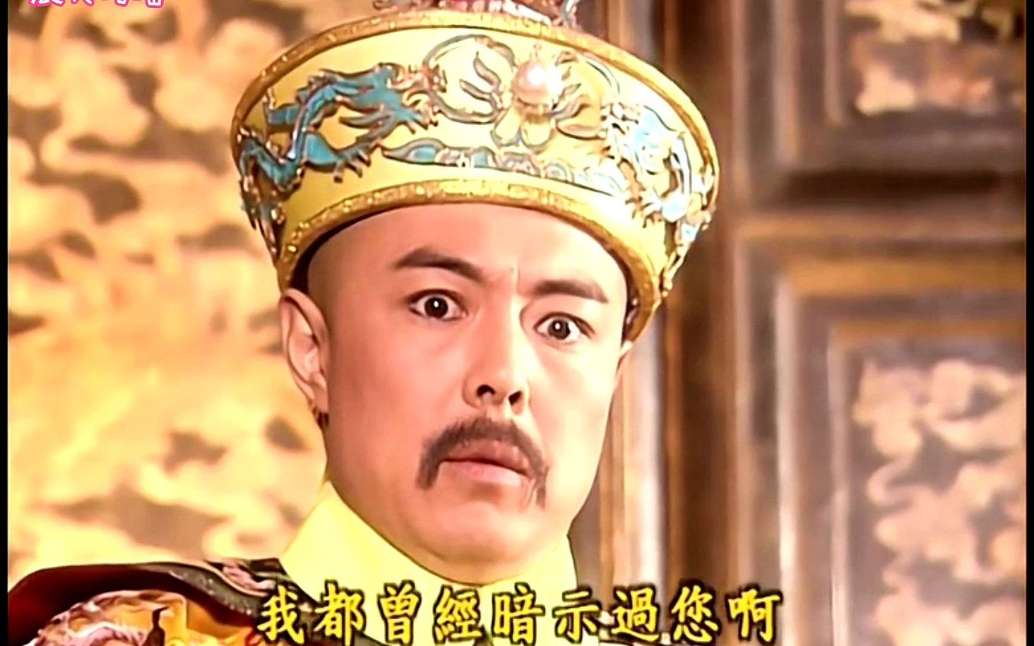 还珠格格第46集完了皇上真的怒了知道了假格格成也小燕子败也小燕子