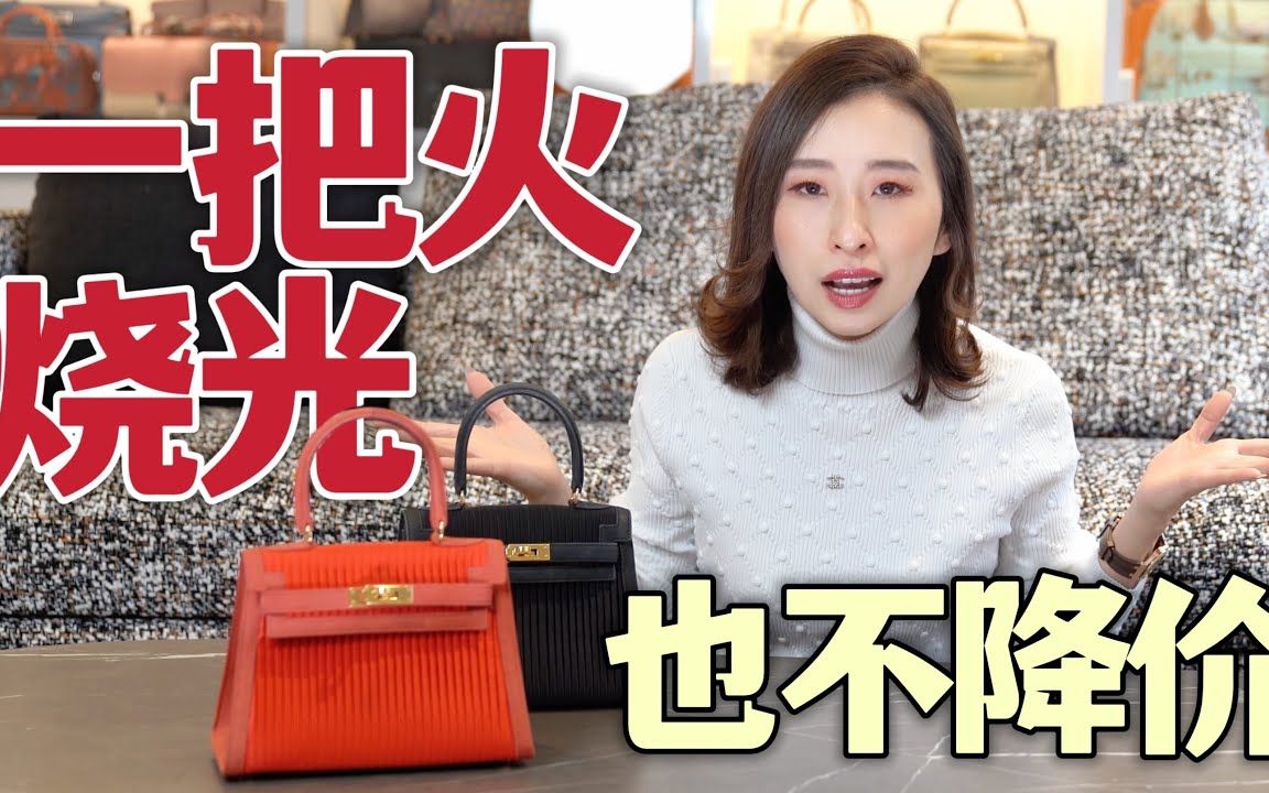 奢侈品品牌有多不环保？爱马仕巴宝莉为什麽宁愿销毁库存也不打折？