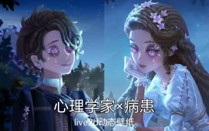 Descargar video: 【第五人格】被困在童话之外我和你，要往那里去