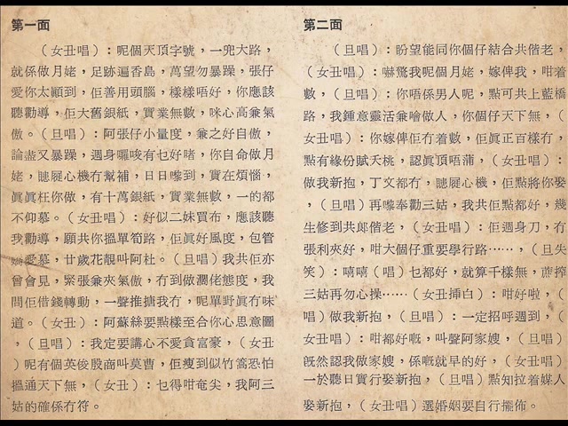 [图]1964年 梅欣\郑帼宝 大葵扇 粤语