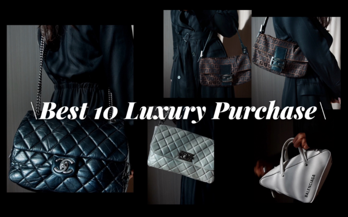 【Best luxury purchase】我的10款奢侈品包包分享与购物经验哔哩哔哩bilibili