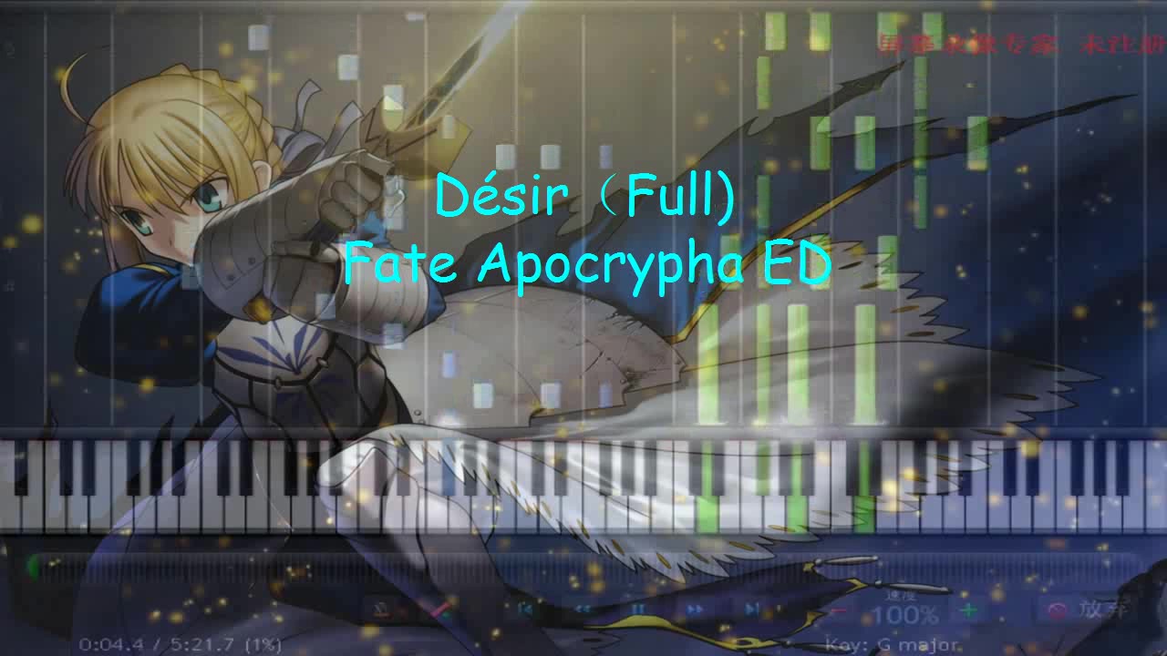 [图]【钢琴】 fate apocrypha ED(完整版) - Désir