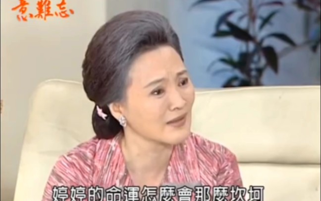 【意难忘】蔡进炮杨淑珍跟王家辞行,王母:为非作歹一辈子,老了才吃斋念佛,希望他是真心忏悔,不是怕下辈子遭报应(内涵王老太婆提到胜志素绫婷婷...