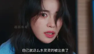 Download Video: 《黑暗荣耀》太搞笑了，色盲哥杀人诛心，为抢回女儿让妍珍被婆婆追着打