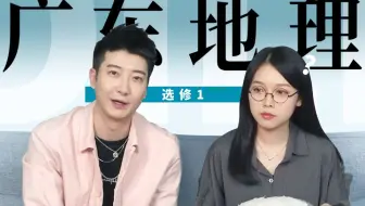【粤知一二】除了不在黄埔的黄埔大道，广东还有什么奇怪的地名？