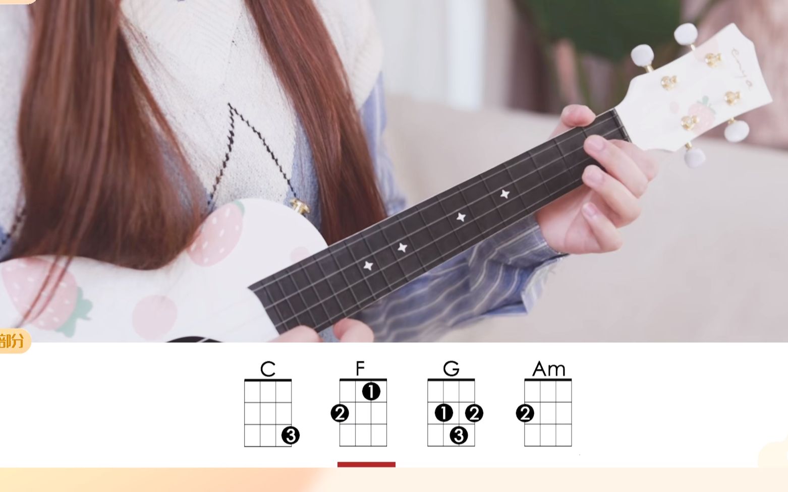 白月光与朱砂痣尤克里里弹唱教学丨乌克丽丽ukulele自学教程