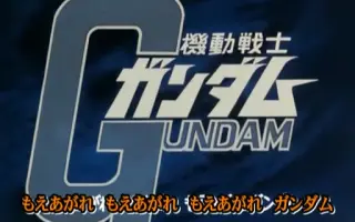 翔べ ガンダム 搜索结果 哔哩哔哩 Bilibili