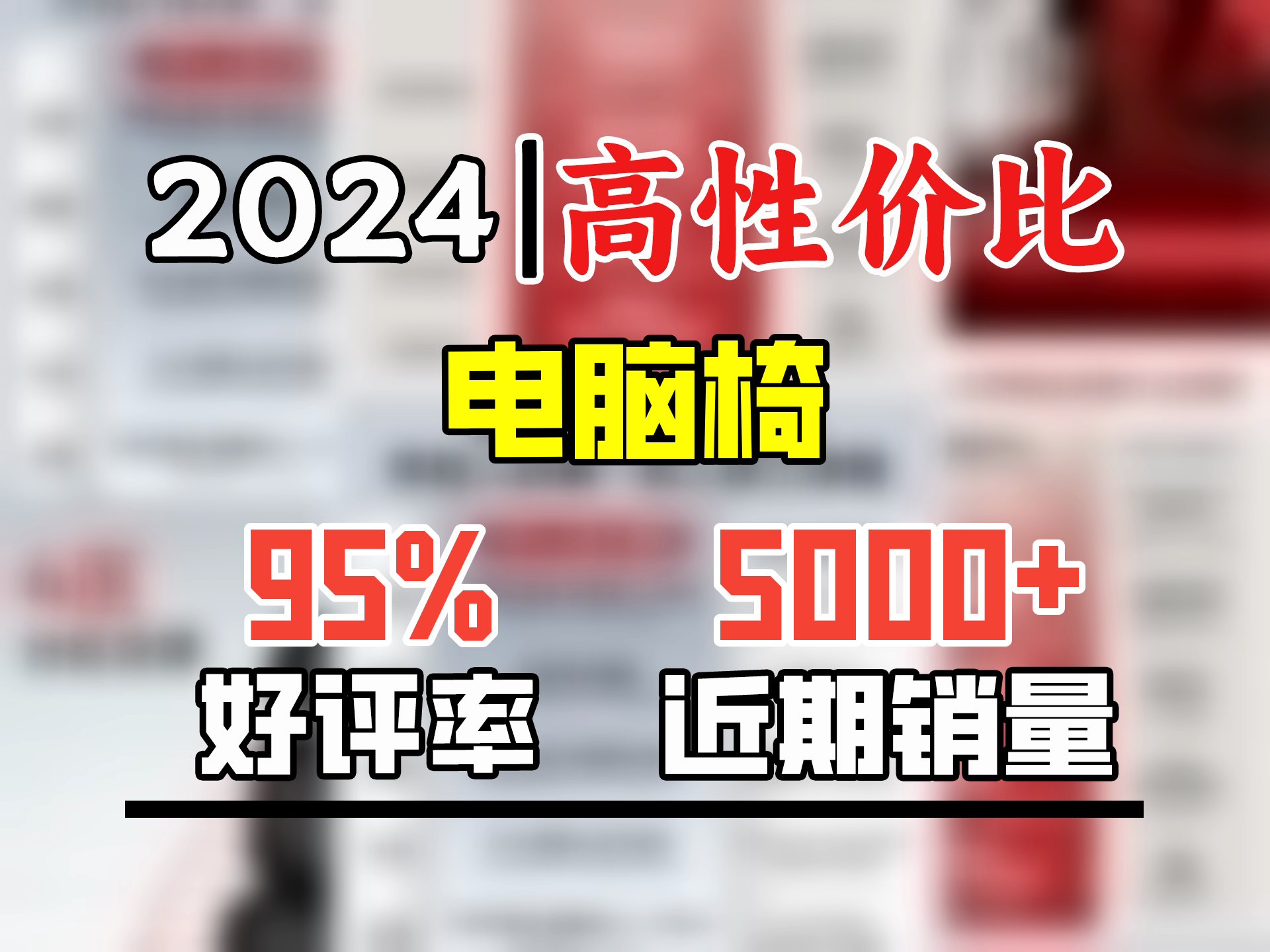 网易严选小蛮腰S9 pro 人体工学电脑椅办公椅老板电竞会议学习座椅凳子哔哩哔哩bilibili