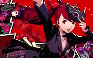 Download Video: 女神异闻录5 音乐合集  (学习或工作用) THE ULTIMATE PERSONA 5 MUSIC COLLECTION