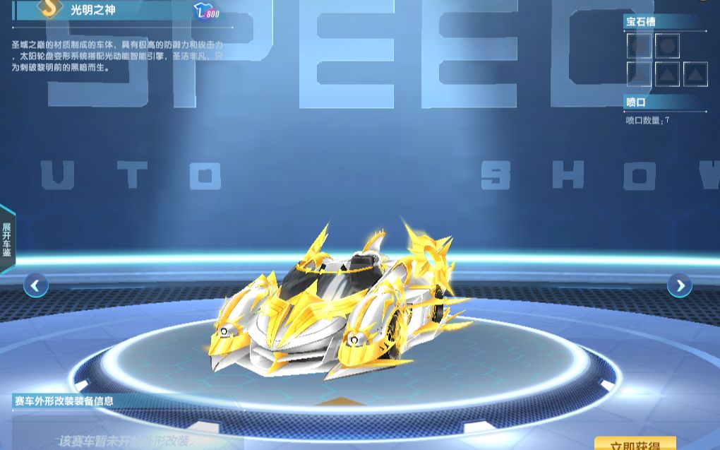 qq飞车朕哥时光宝典更新s车光明之神永久劳斯莱斯speed幻影20试跑