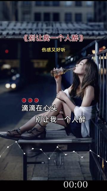 别让我闻见酒味的图片图片