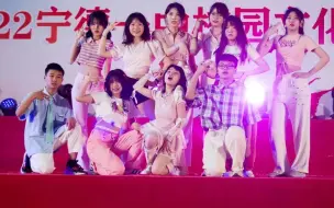 Download Video: 宁德一中嘻哈社《Wadada》