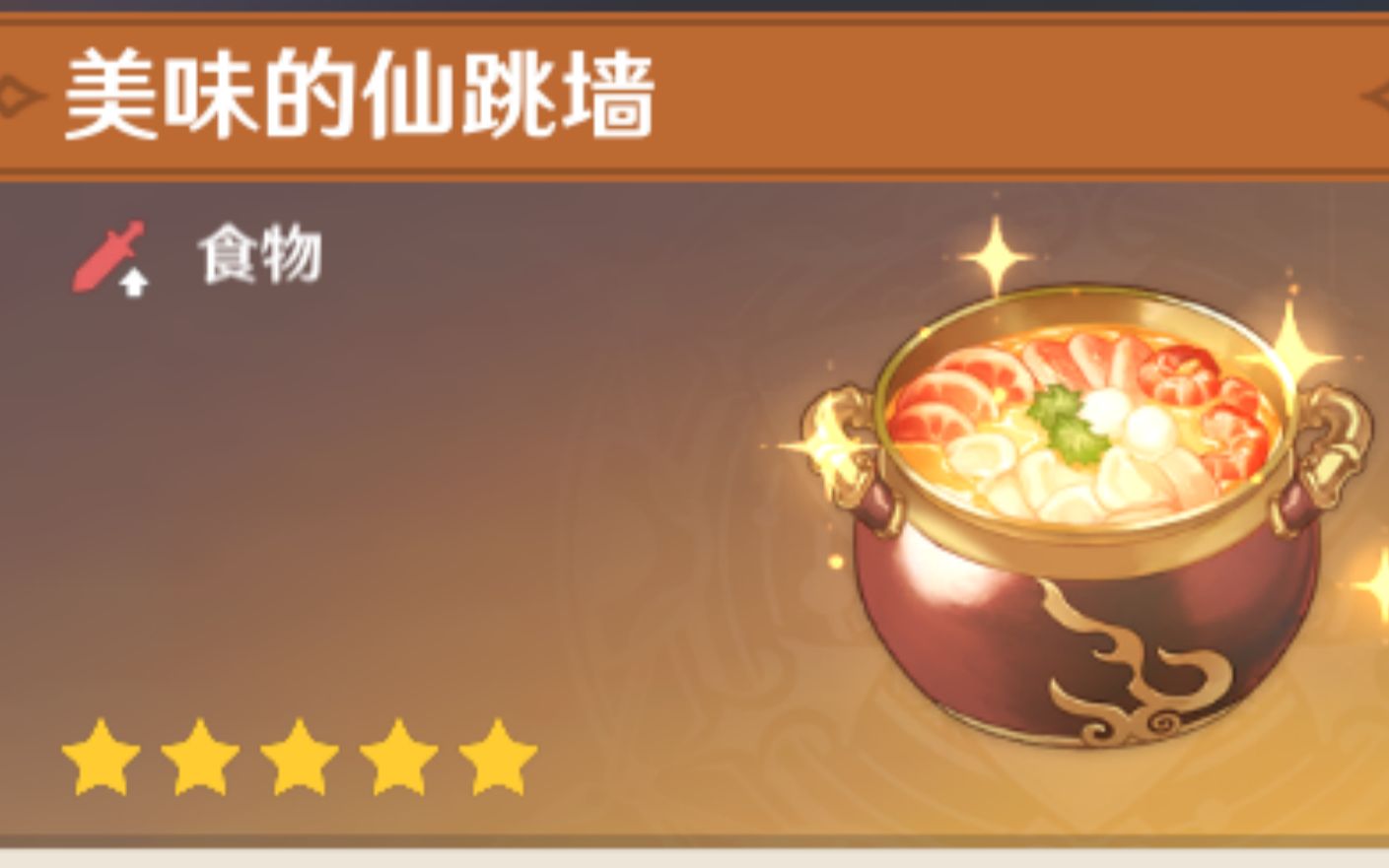 原神一次做100个仙跳墙是什么体验呢香菱都馋哭了