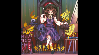 ZUN's Music Collection Vol.5.5) 未知の花魅知の旅(tta+cue+cover)_哔