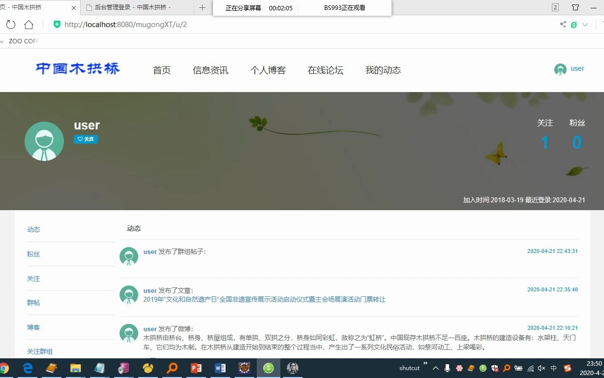 [图]木拱桥营造技艺传播网管理系统 微信小程序 python springboot vue ssm asp.net（代码容易部署，可用于毕业设计和课程设计）