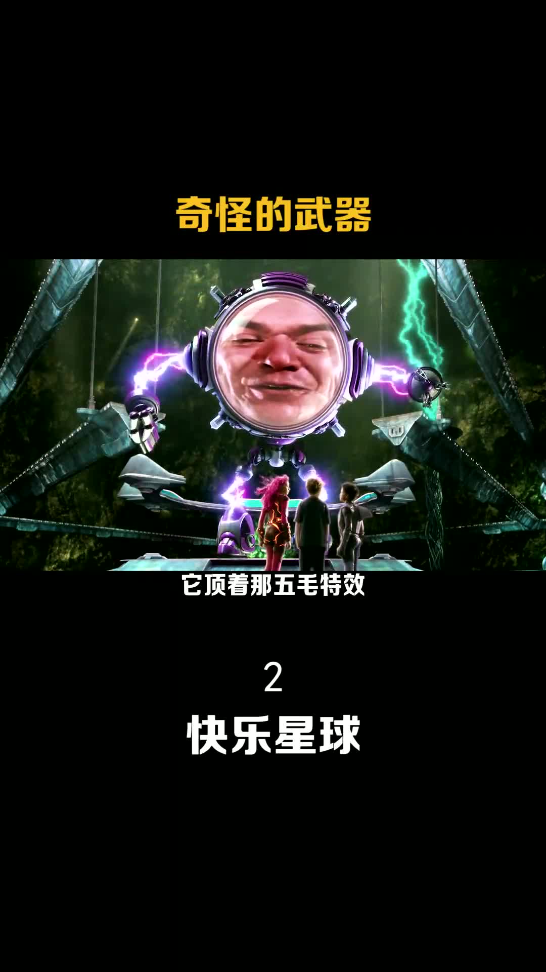 鲨鱼男孩和火焰女孩,帮助男主大战电流大脸男