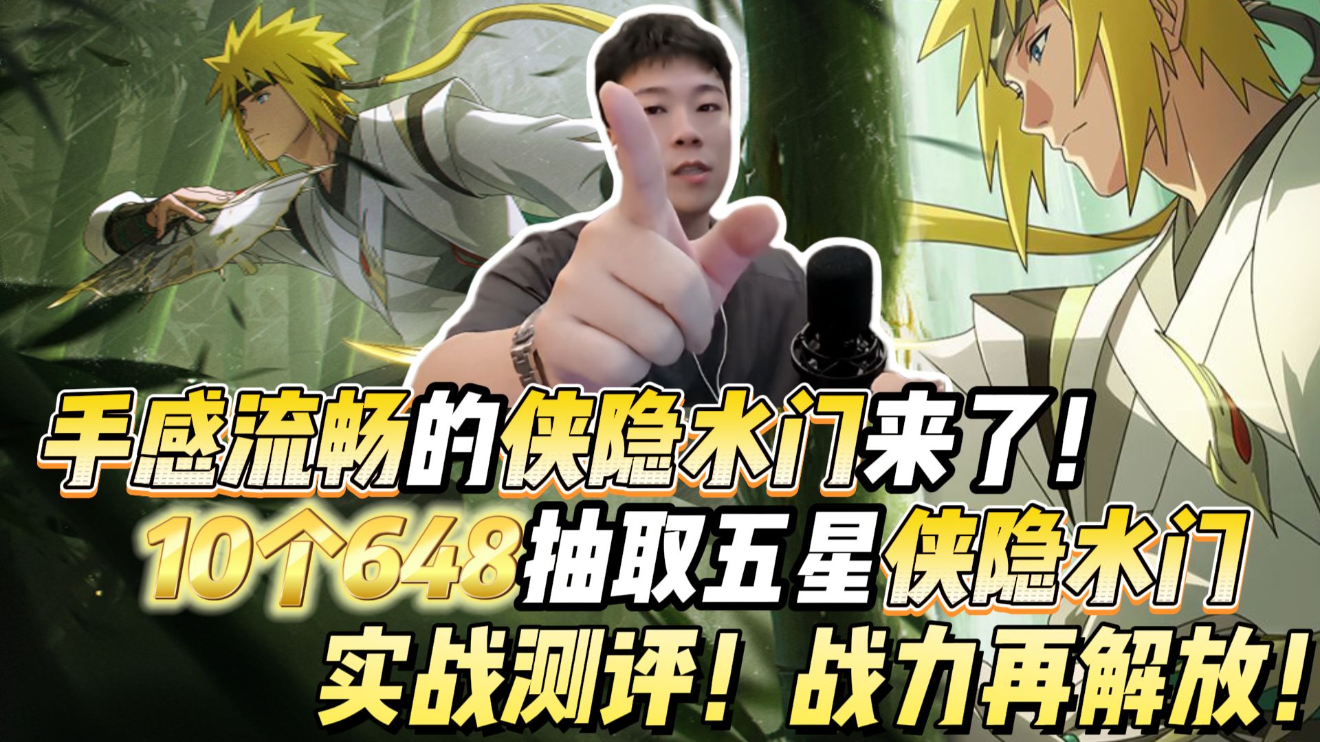 特效雍贵的侠隐水门来了！简单氪10个648抽取五星侠隐水门实战测评！战力再解放！