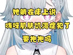 Descargar video: 【悠亚Yua】抱小岁的时候被弥希Miki嘲讽了