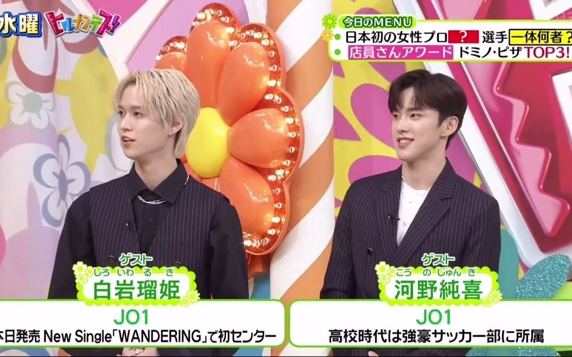 211215 白岩瑠姫 河野纯喜 生活资讯节目pr_哔哩哔哩_bilibili