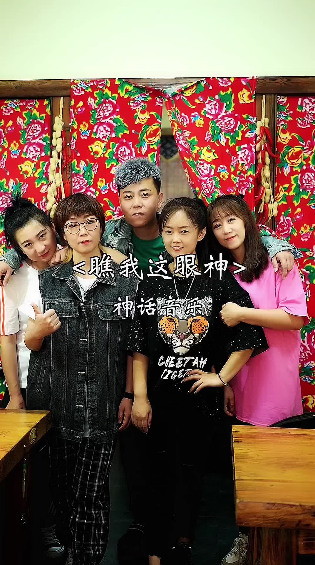 神话音乐草根歌手真人真唱村花闪亮登场叶子神话音乐秀儿神话音乐