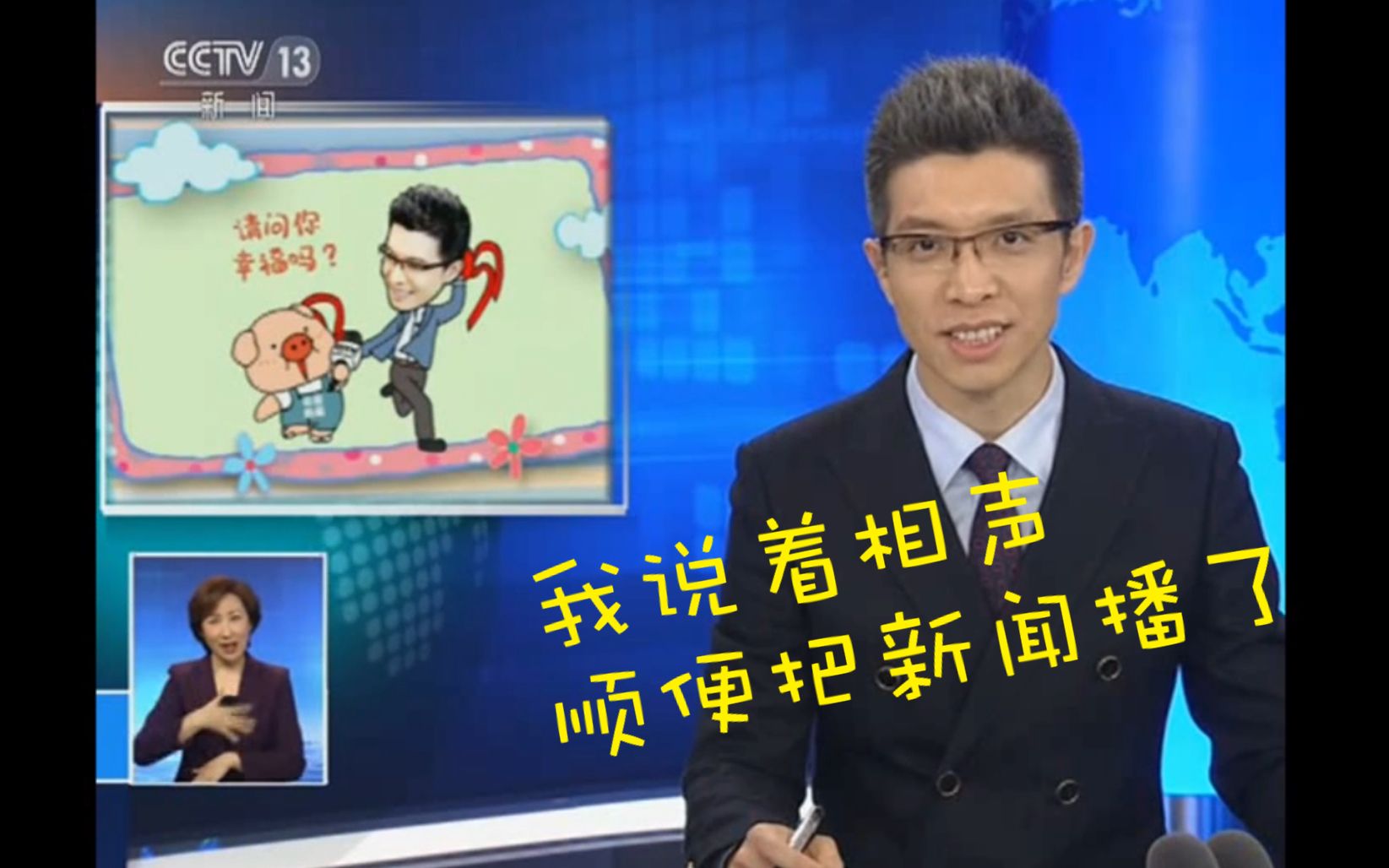 【央视段子手】朱广权:我说着相声顺便把新闻播了