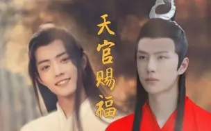 下载视频: 【天官赐福】博君一肖|花怜|王一博x肖战|剧情向伪电影预告片|悦神